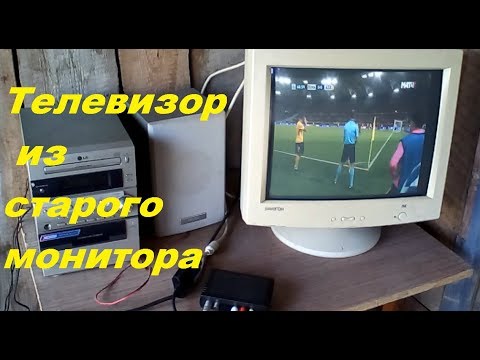 Способы сделать из монитора телевизор