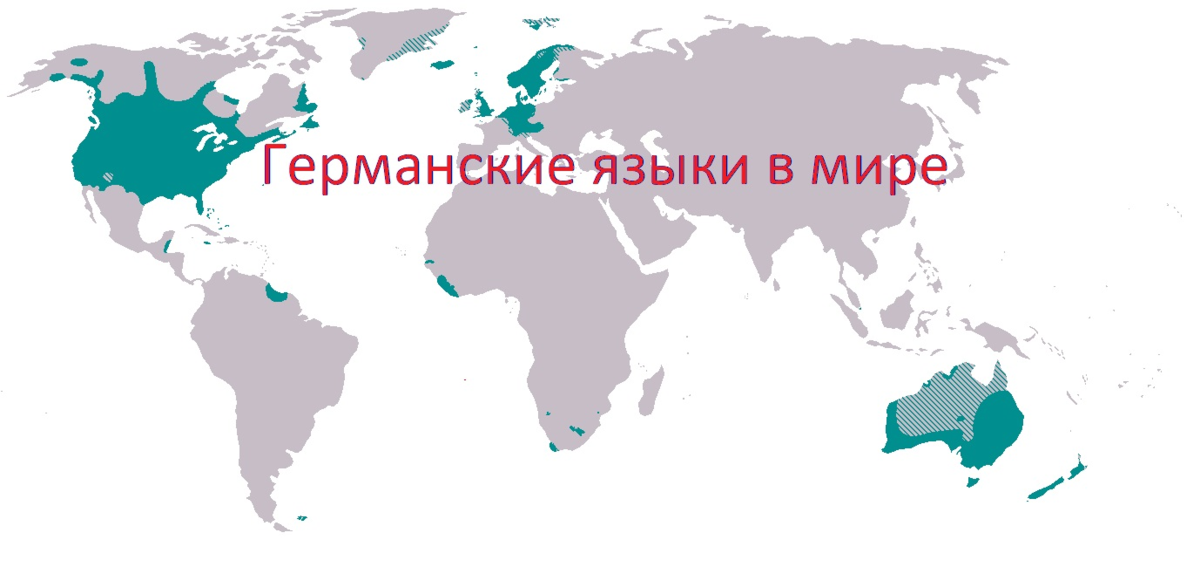 Романо-германские языки. Романские и германские языки. Германские языки список. Сравнительная грамматика германских языков. Том 4.