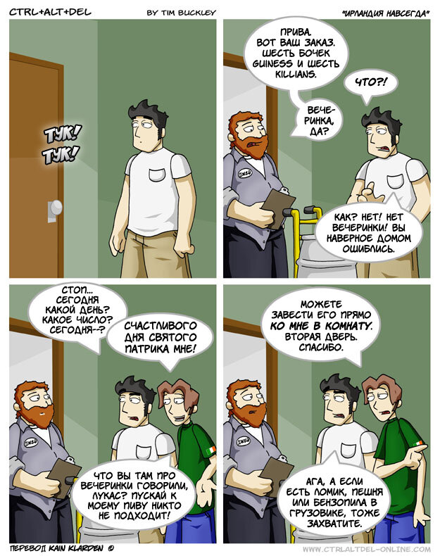 https://acomics.ru/~cad/305