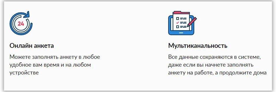 Заявку можно оставить на сайте в любое время, даже ночью после работы