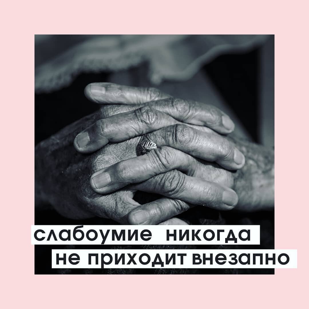 Психология, болезни, старение, деменция
