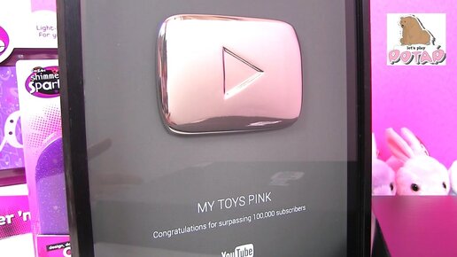 My toys pink sales youtube