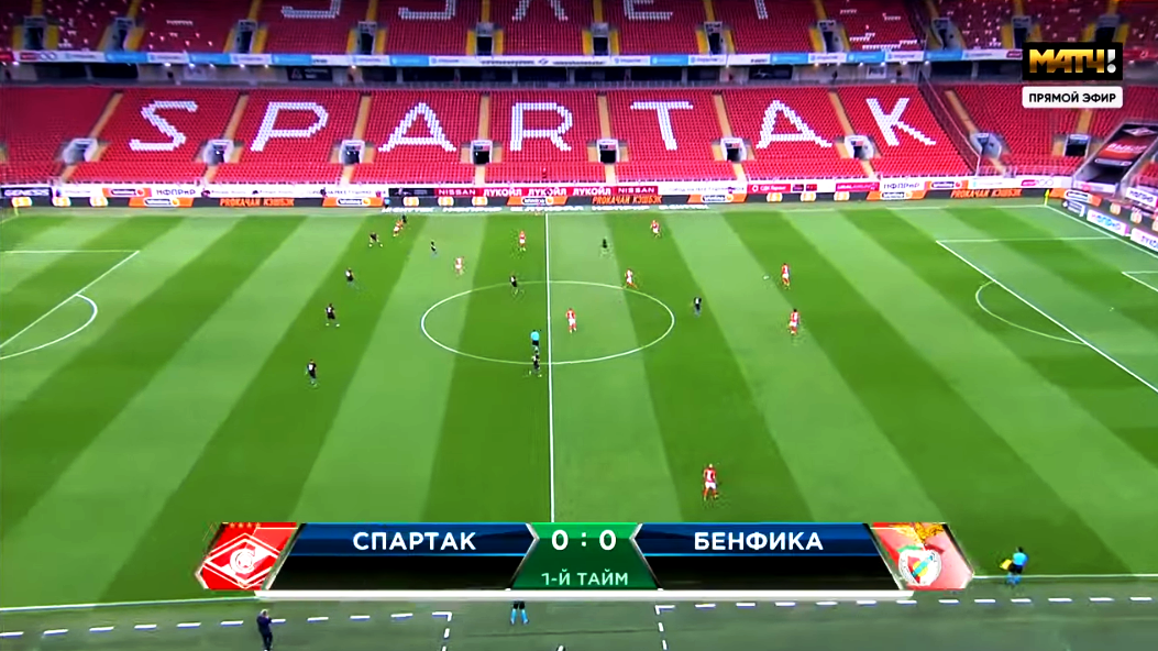 Спартак - Бенфика