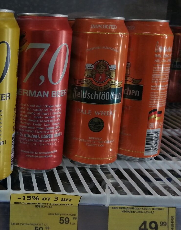 7,0 German Lager Beer