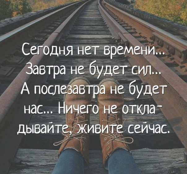 Не тратьте время на людей у которых нет времени на вас картинки