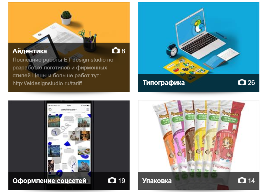 Пример оформления папок с портфолио дизайн-студии