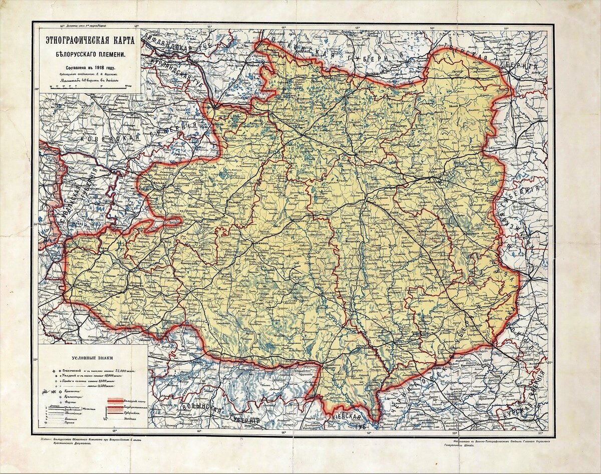 Расселение белорусов по исследованиям 1918 года.
