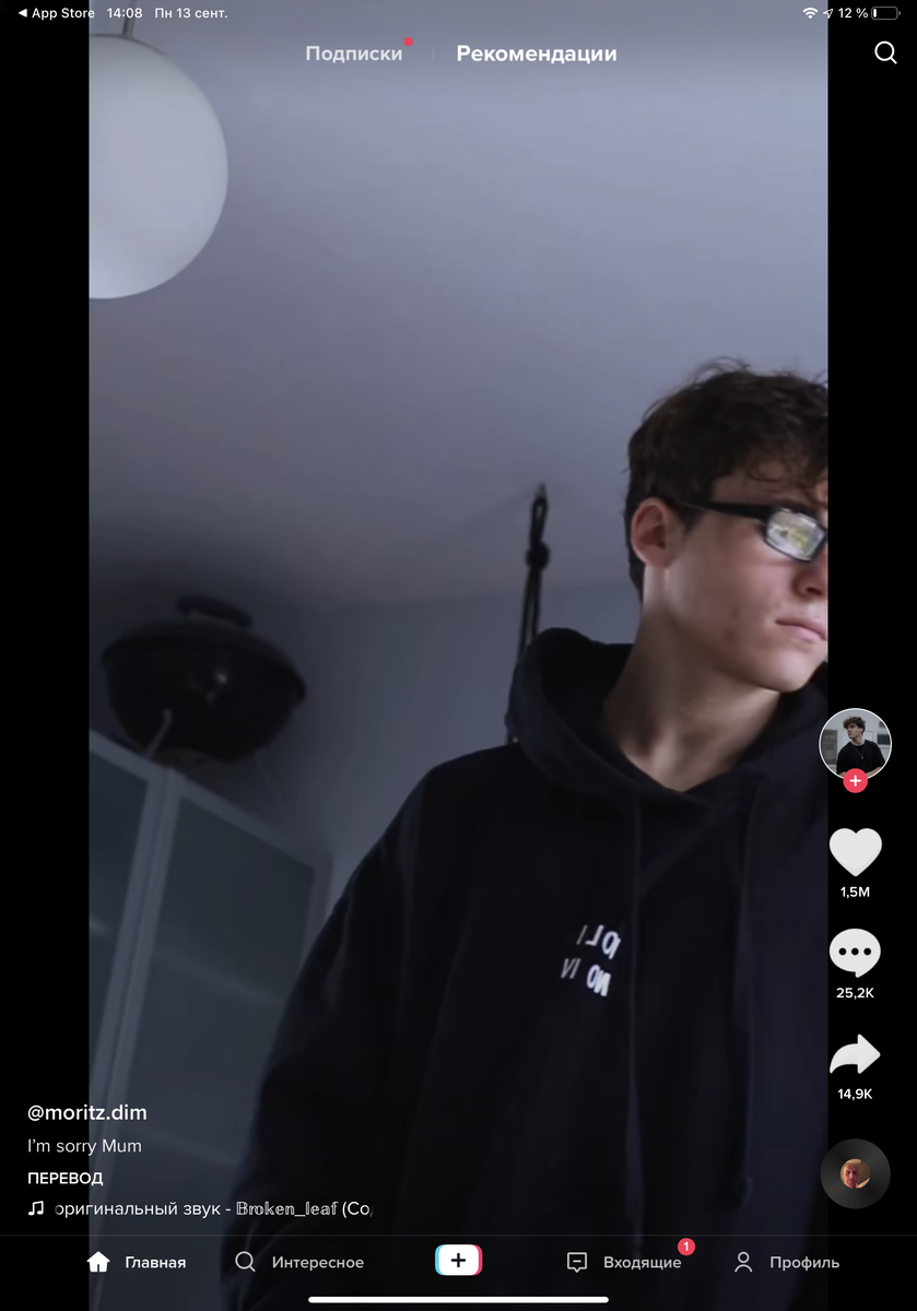 Видео взято с канала «moritz.dim» из приложения TikTok