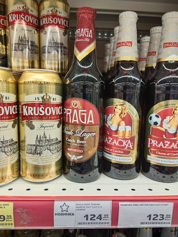 Тёмная "Прага" в бутылке