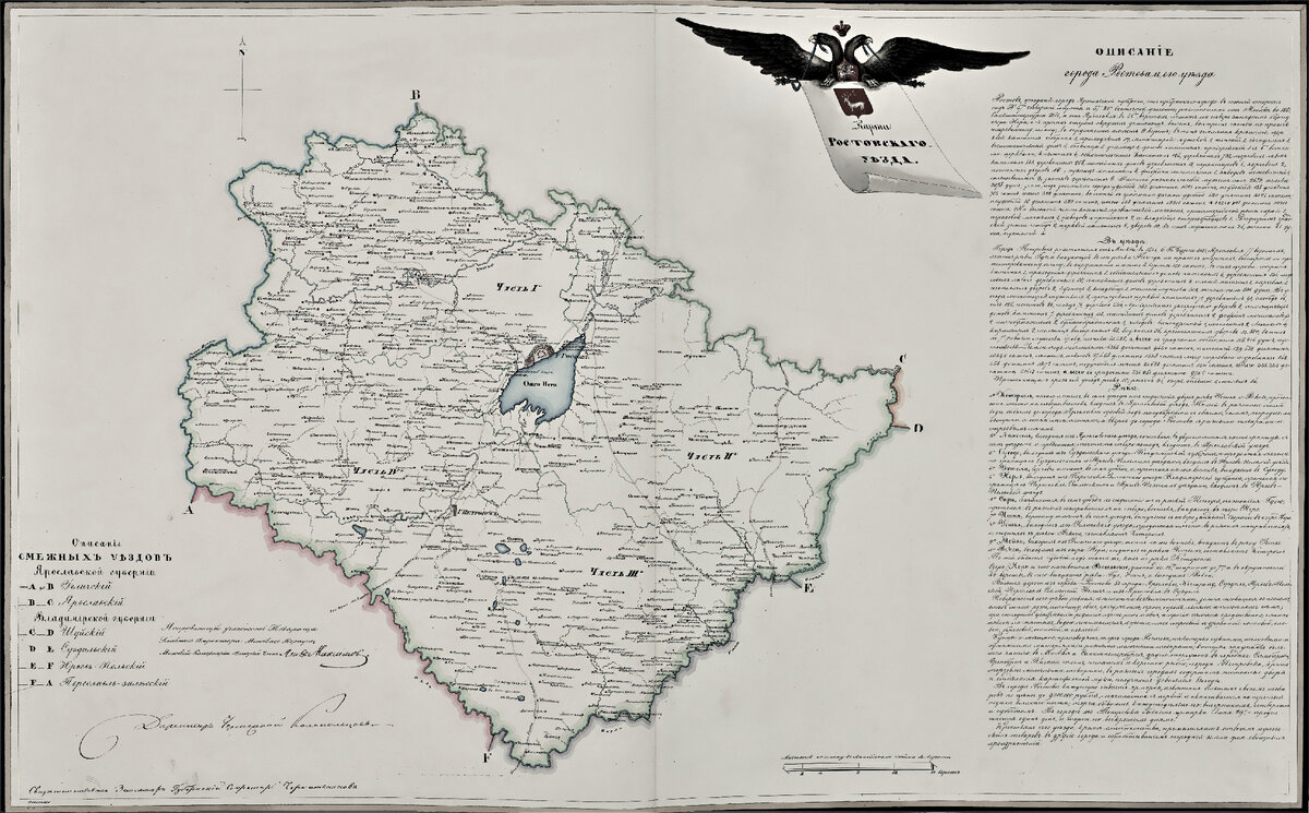 Карта ростовского уезда ярославской губернии. Старинные карты ростовского уезда ярославской губернии. Карта ярославской губернии 1871 года. Ярославская губерния карта 1857 года. Границы ярославской губернии.