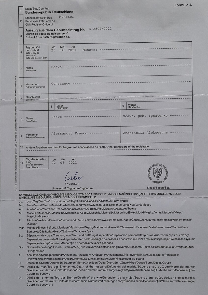 Интернациональный образец свидетельства о рождении