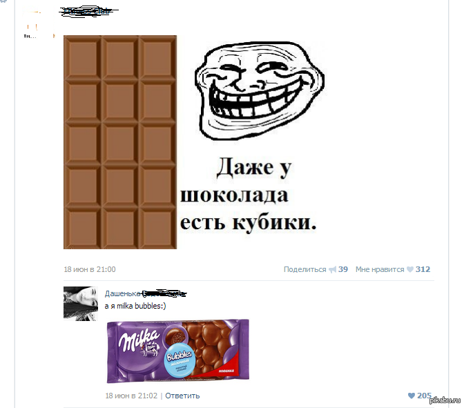 Шутки про шоколад. Мемы про шоколад. Смешные шоколадки. Смешные мемы про шоколад. ШОК меме.