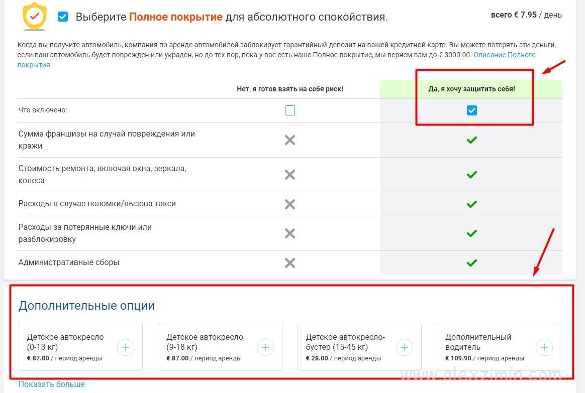 Аренда авто в Италии в 2022 году - какую выбрать компанию и немного ПДД |  Otvinta | Дзен