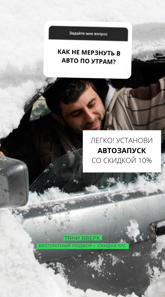 Как вы думаете - куда мы вели заявки?