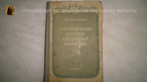 Зазор между матрицей и пуансоном при вырубке и пробивке.