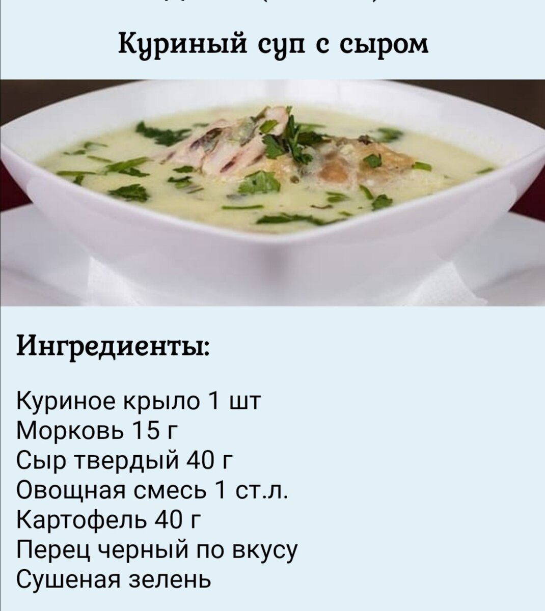 Куриный суп калорийность