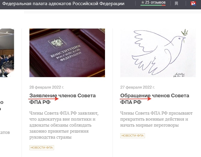 Источник мурчания сайт ФПА https://fparf.ru/news/fpa/zayavlenie-chlenov-soveta-fpa-rf/