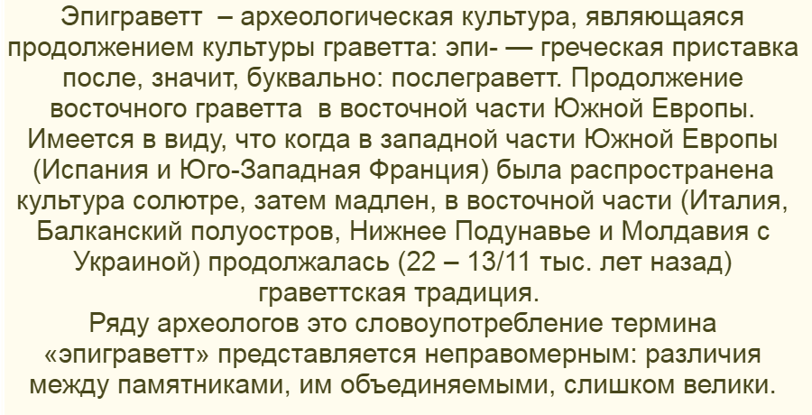 С сайта Генофонд.рф "Эпиграветт.