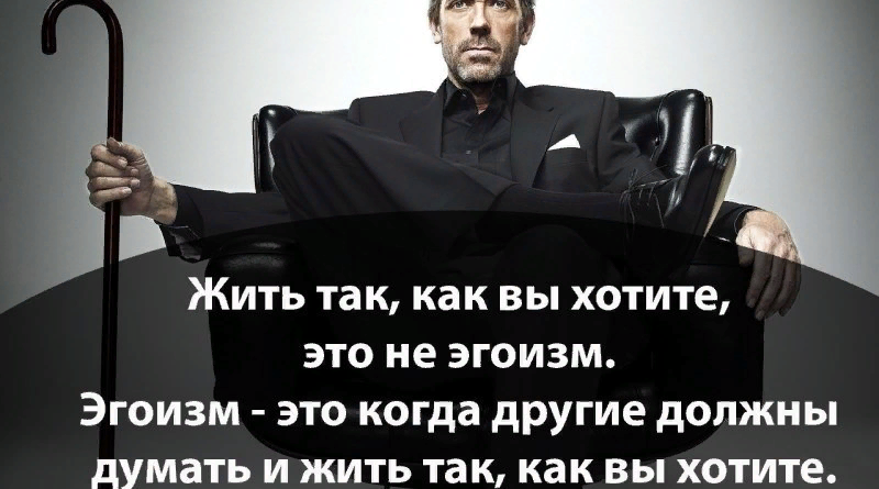 7 причин не быть эгоисткой и думать о других, девочка!