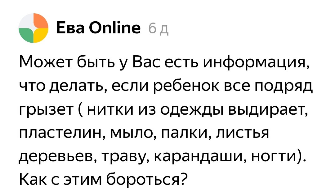 Скрин комментария к публикации