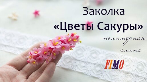 Приступаем к изготовлению