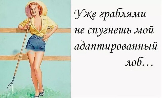 Картинка девочка бежит по граблям