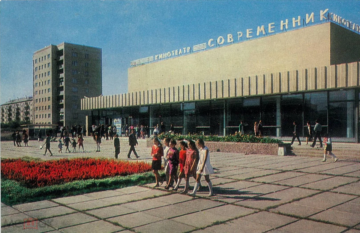 Магнитогорск. Кинотеатр "Современник", 1972