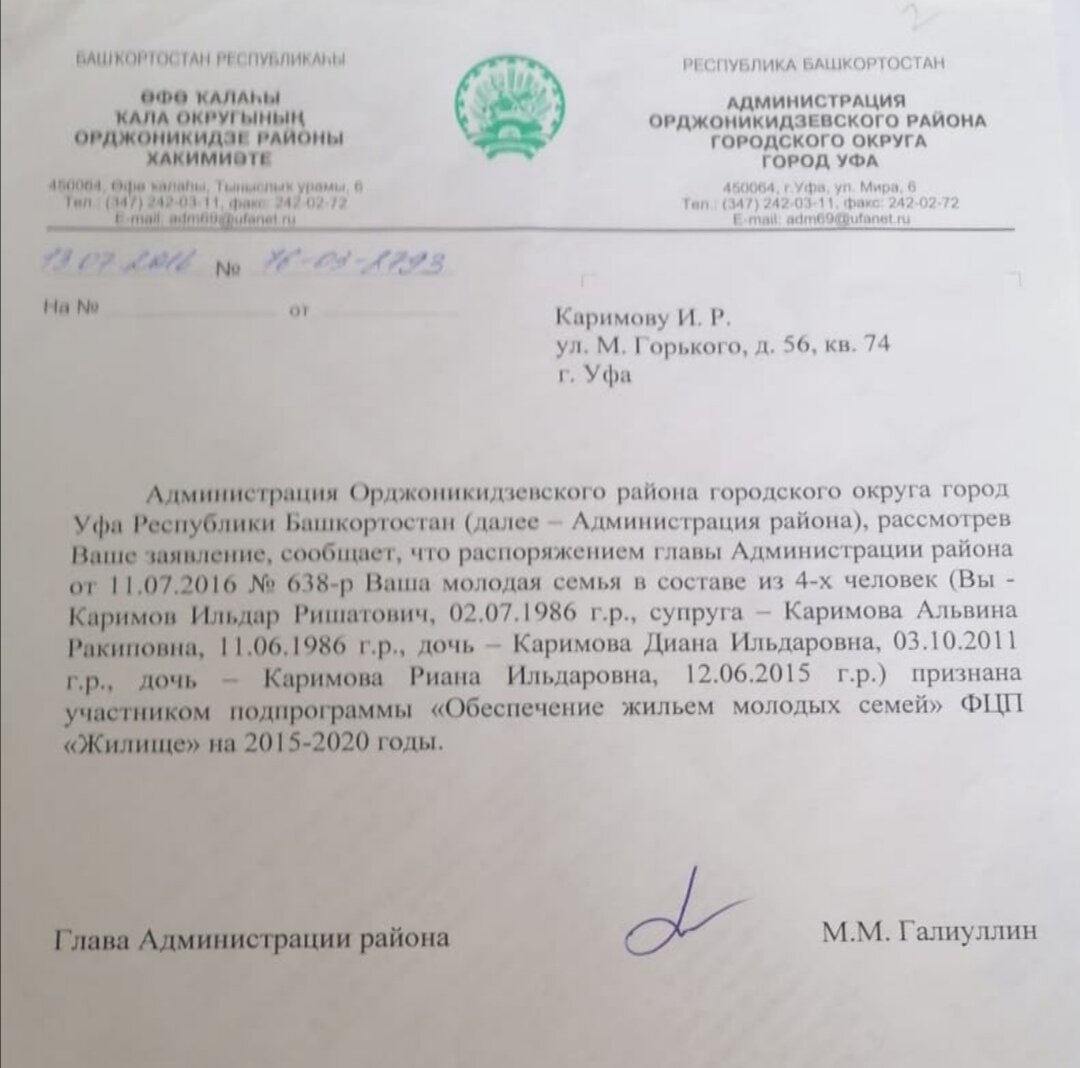 Нужно ведь было еще иметь доход для оплаты расчетной стоимости жилья, вот и пролетели 10 лет моей жизни,работая на 2 ставки, чтобы каждый год доказывать свой доход.