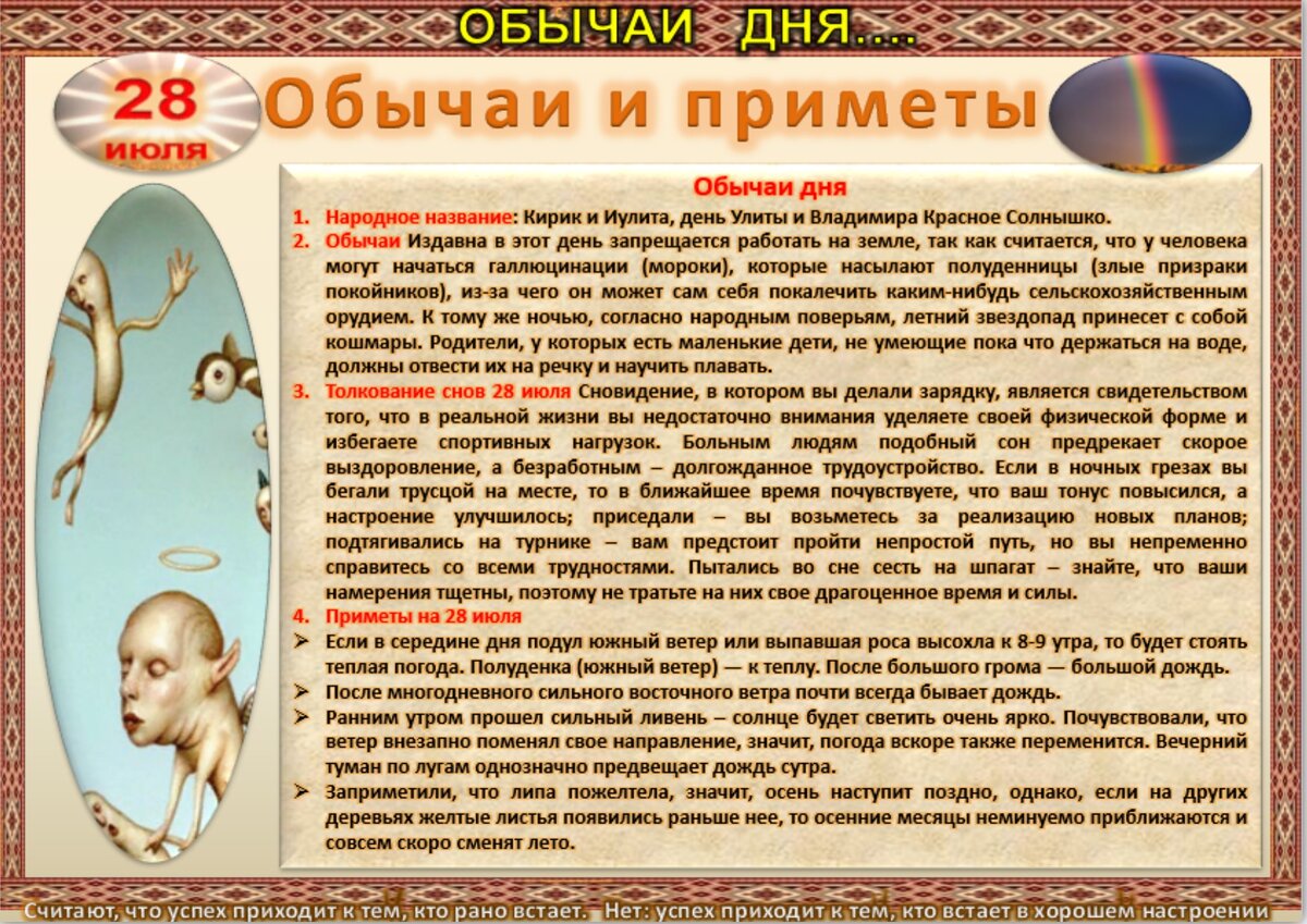 Приметы традиции. ЛАММАС приметы обряды. 28 Июля приметы и обряды 2023 года. 28 Июля праздник по церковному календарю.