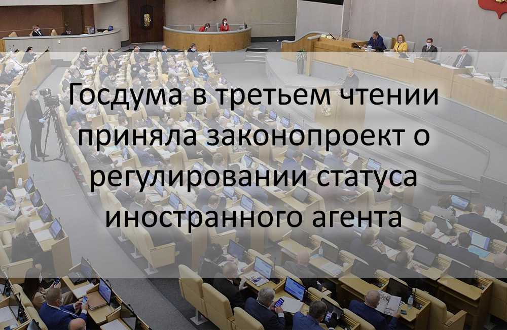 Зарубежные законопроекты
