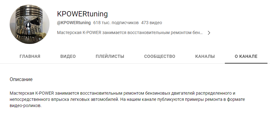 Канал KPowerTuning специализируется на ремонте корейских двигателей