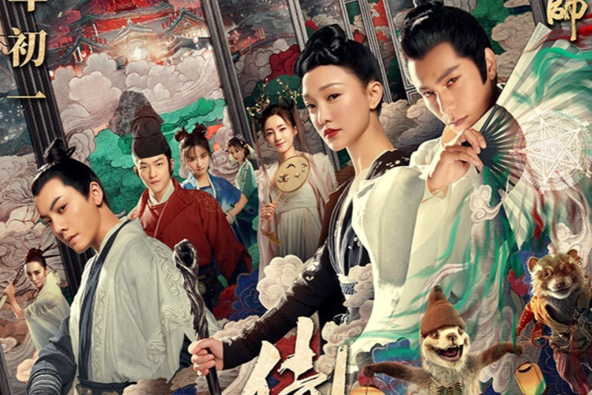 Колдун фильм 2021. Чэнь кунь и чжоу сюнь. Колдун shi shen ling 2021 фильм постер. Чжок юнь шэн и чжоу сюнь. Колдун фильм 2021 китай.