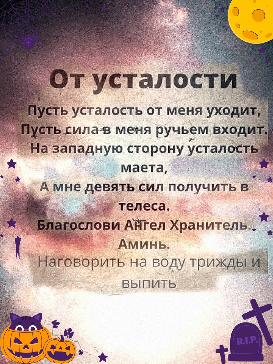 Наговор на воду 