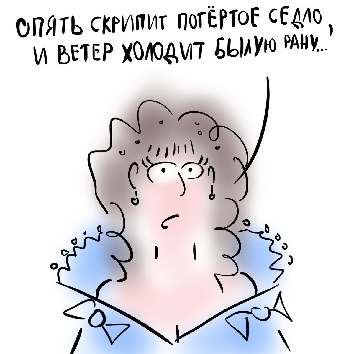 Болит на погоду