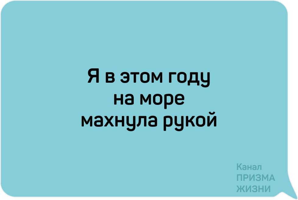 Красивые цитаты и статусы про отпуск: 100 высказываний, которые перенесут вас на пляж или в горы