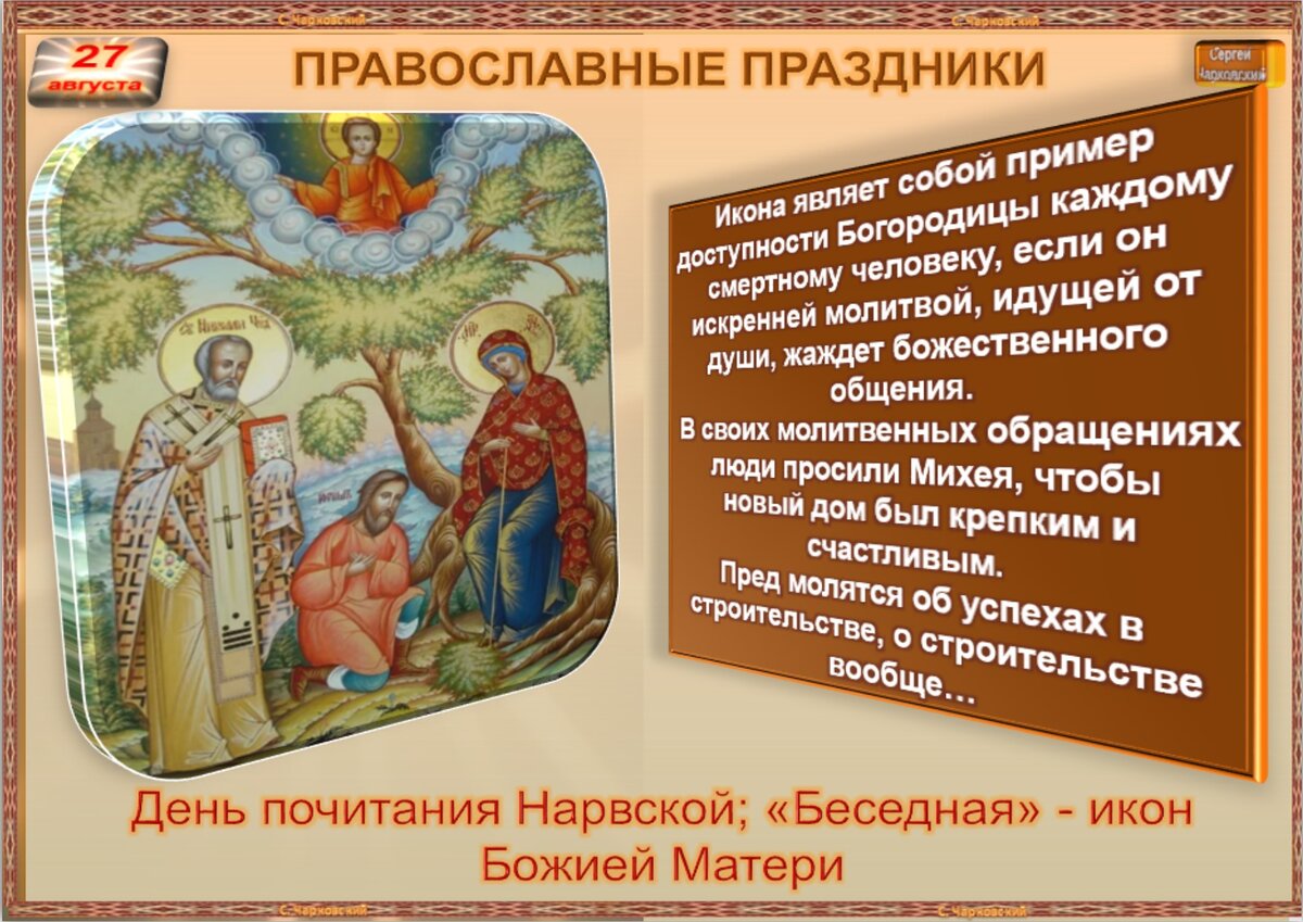 30 Мая народный календарь. 30 Мая приметы. Народный календарь картинки. Народный месяцеслов.