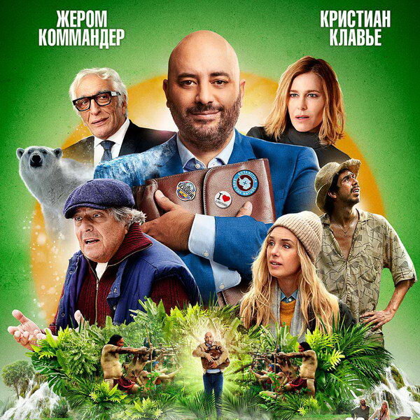     Комедию «Неувольняемый» покажет ТНТ4