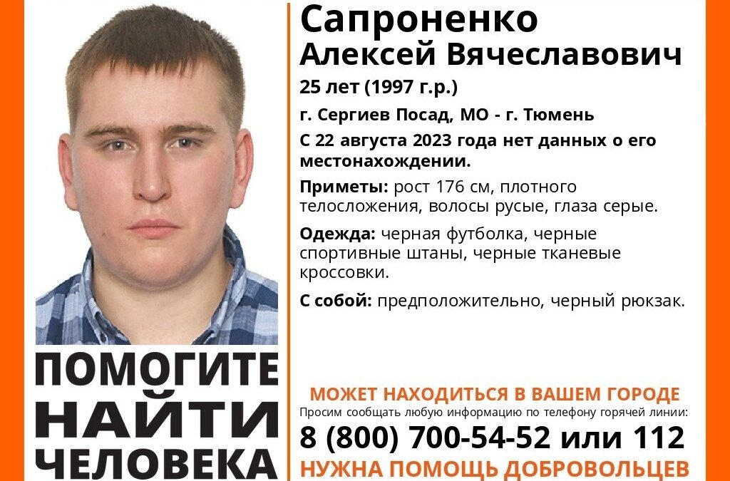 ЛизаАлерт📷
