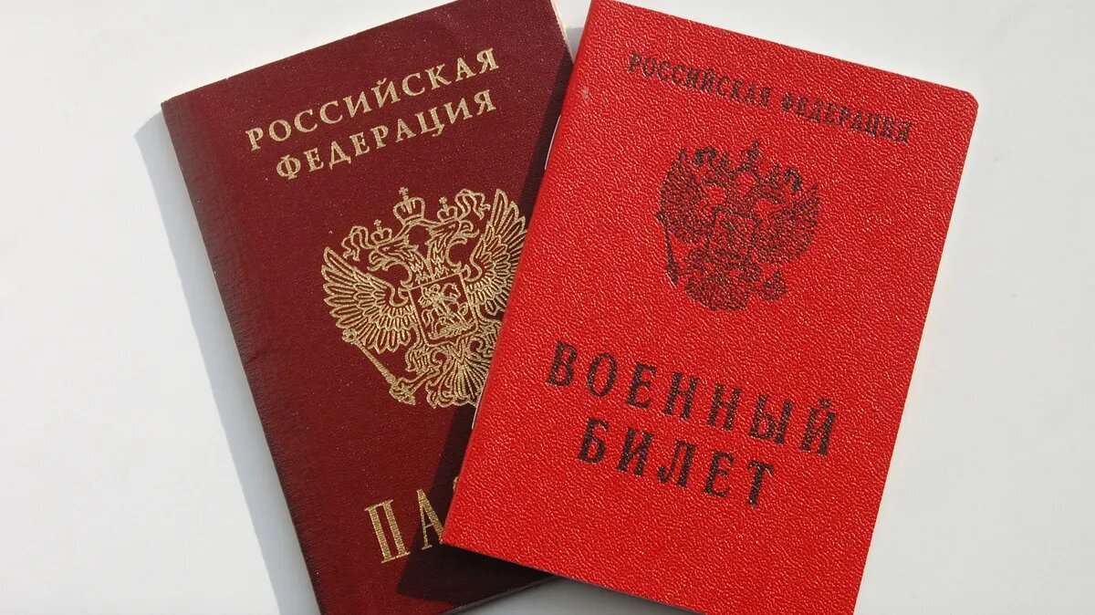 Военный билет. Фото: mixyfotos.ru