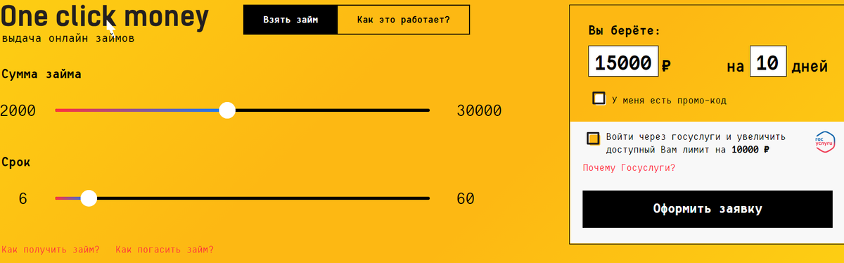 Оне клик мани Оне клик мани