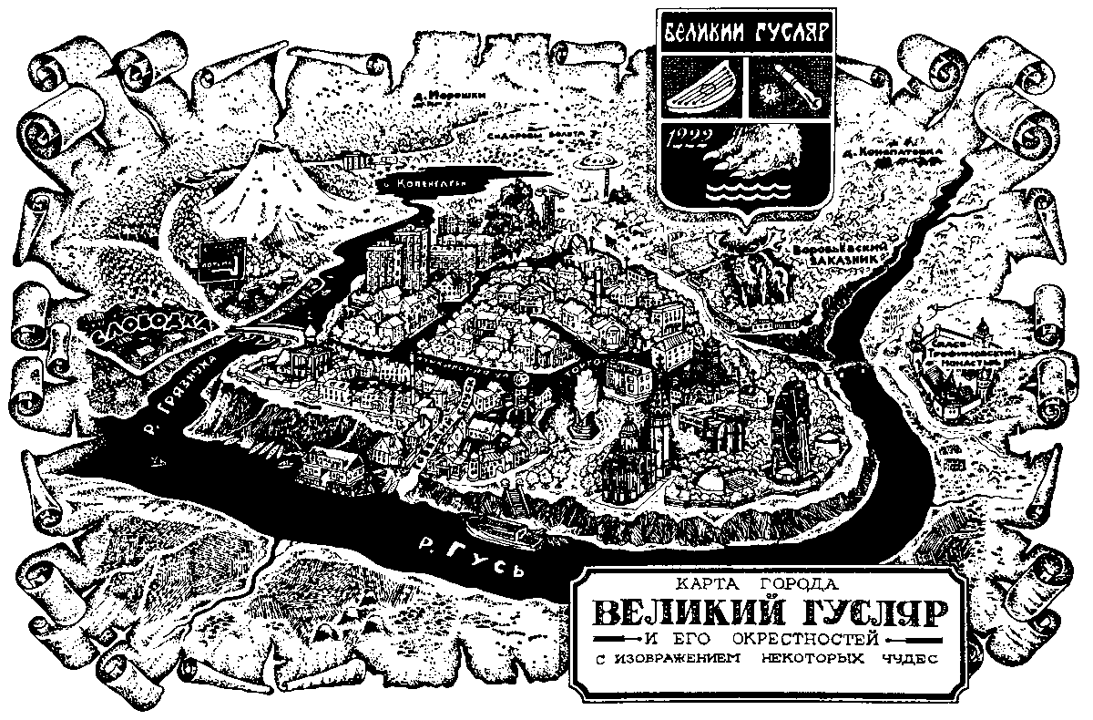 Карта городка Великий Гусляр и его окрестностей. Изображение взято из открытых источников