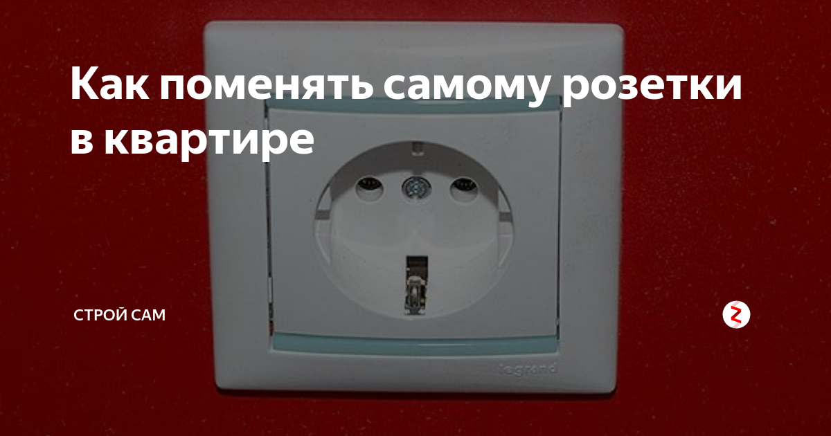 Ремонт выключателя своими руками: инструкция как сделать выключатель