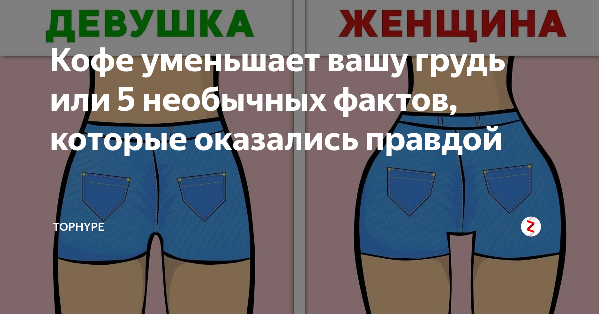 10 причин, почему маленькая грудь — это классно