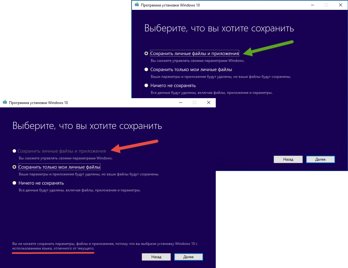 Как обновить Windows 10 с одного языка до другого с переносом программ и  параметров | Windows 11, 10, etc | Дзен