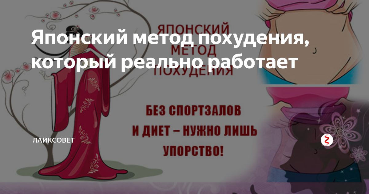 Похудение ольги гостевой. Методика Ольги гостевой похудения. Метод похудения Ольги гостевой отзывы.