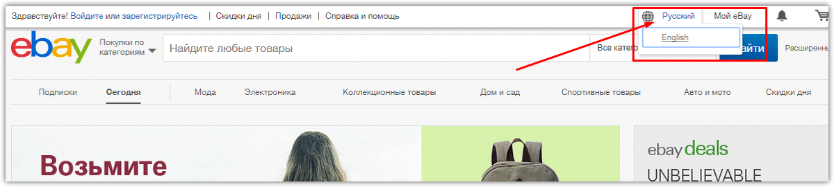 Выбор языка