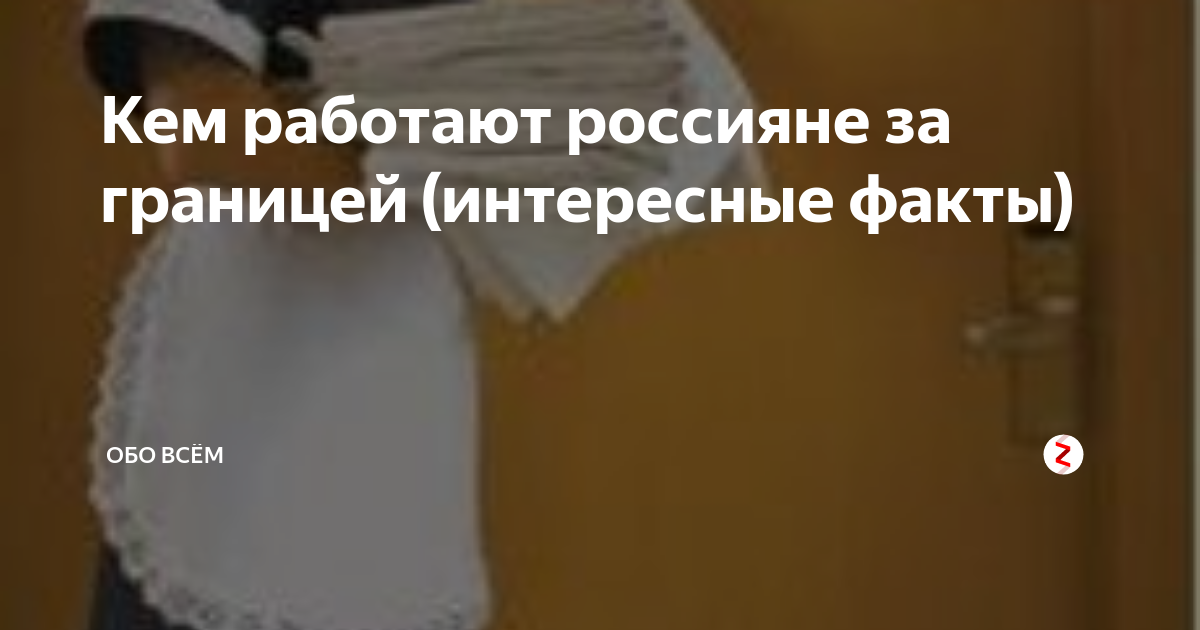 сколько в среднем работают россияне