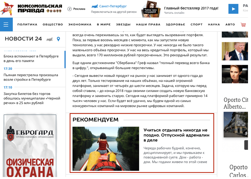 3. Нативная мобильная реклама must-have. 