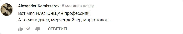 Скриншот с YouTube