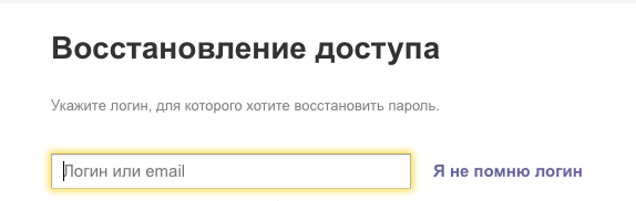 Как быстро восстановить доступ к почте самостоятельно? Или если восстановить ящик автоматически не получается?-2